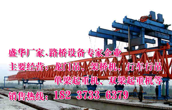 重庆铁路架桥机厂家